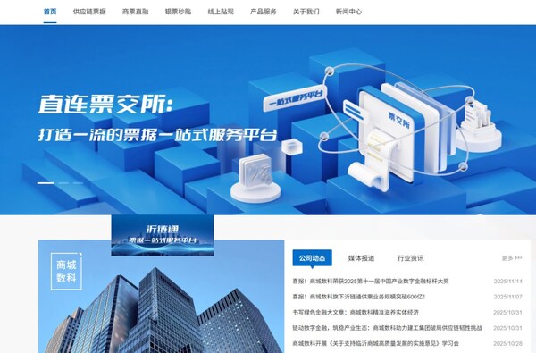 商城数科沂链通九游会j9登录入口官网