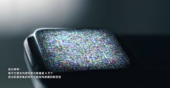 戴盟视触觉传感器每平方厘米4万个感知点