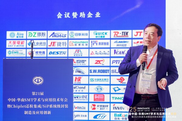 奥特斯李红宇发表主题演讲