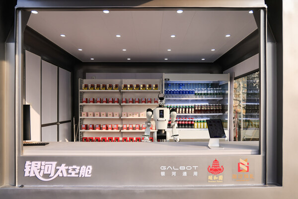 全球首个面向消费者常态化经营的具身智能零售店“银河太空舱”