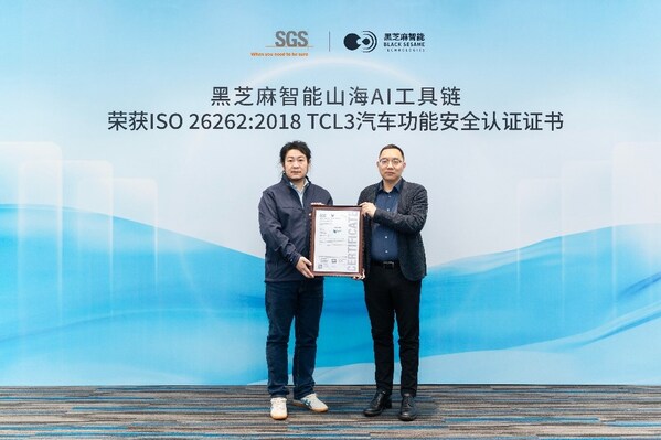 黑芝麻智能产品副总裁丁丁(左)与sgs中国功能安全中心产品线总监郑峥(右)出席颁证仪式 黑芝麻智能产品副总裁丁丁(左)与sgs中国功能安全中心产品线总监郑峥(右)出席颁证仪式