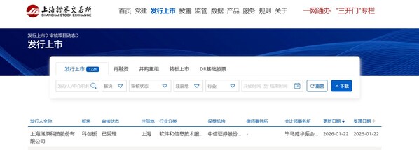 受理截图 受理截图