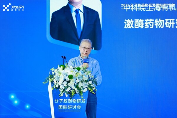 中科院上海有机化学研究所研究员丁克教授分享主题报告