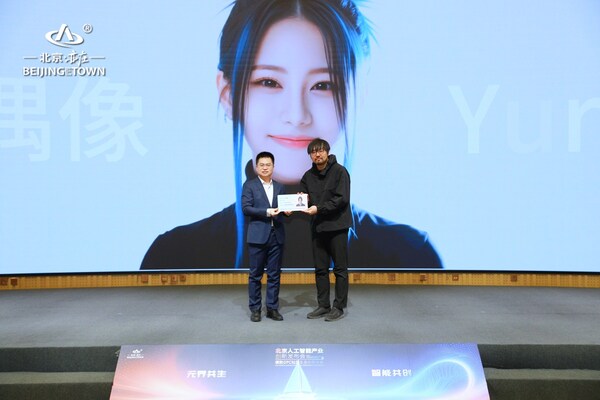 北京经开区为ai虚拟偶像yuri（尤栗）颁发全国首个虚拟偶像身份认证。