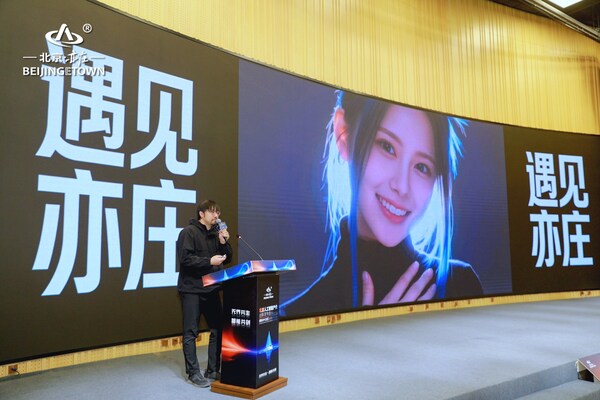 ai.talk创始人、数字偶像yuri创造者 赵汗青 讲述“遇见亦庄故事”