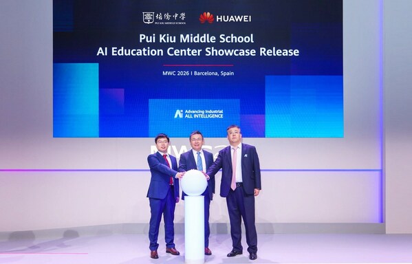 香港培侨中学aiec样板点发布