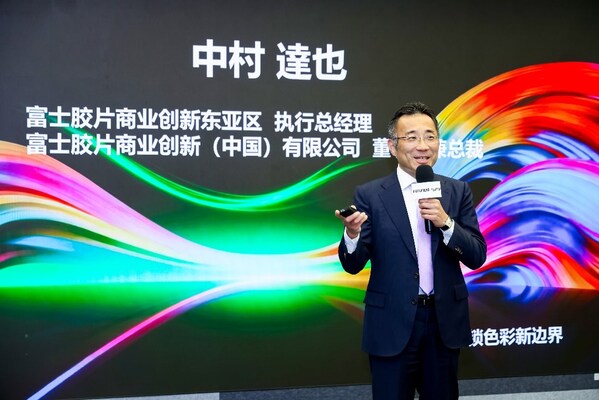 富士胶片商业创新（中国）董事长兼总裁 中村达也致辞