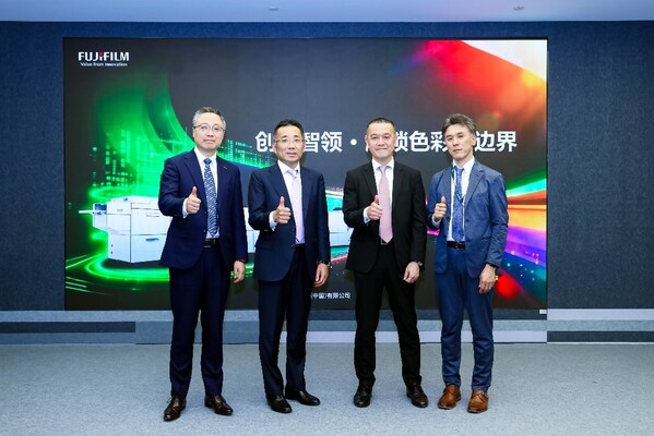 富士胶片商业创新（中国）董事长兼总裁 中村达也（左二）、高级副总裁 朱德康（左一）、图形通信市场总经理 青木太郎（右二）、 富士胶片商业创新有限公司生产型打印设备产品开发推进部部长冈林康人（右一）共同为新品揭幕