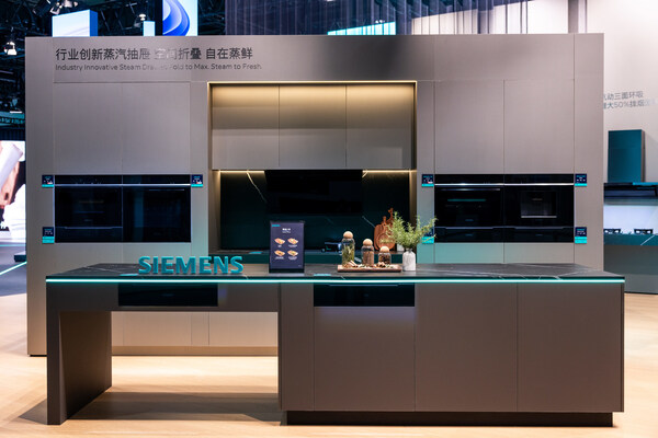 awe 2026期间博西家电旗下西门子家电「蒸玲珑」抽屉蒸箱