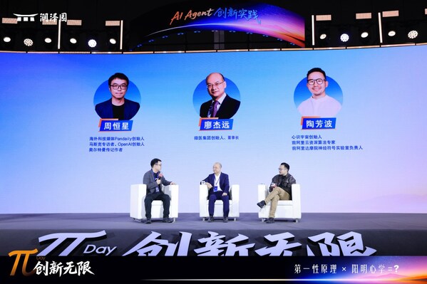 圆桌对话现场 圆桌对话现场