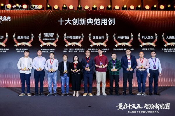 十大创新典范用例,医图生科代表领奖 十大创新典范用例,医图生科代表领奖