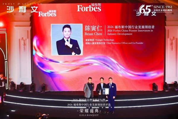 盛典现场 左:福布斯中国集团商务运营总经理郭隽祎;中:寅家科技创始人兼首席执行官陈寅仁;右:沙利文中国业务主管合伙人兼董事总经理陆景 盛典现场 左:福布斯中国集团商务运营总经理郭隽祎;中:寅家科技创始人兼首席执行官陈寅仁;右:沙利文中国业务主管合伙人兼董事总经理陆景