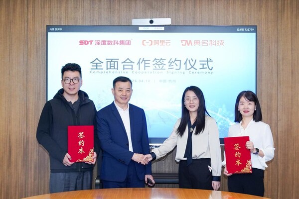 强强联合!深度数科与阿里云达成全面合作 共筑“人工智能 产业”数字信任新范式 强强联合!深度数科与阿里云达成全面合作 共筑“人工智能 产业”数字信任新范式