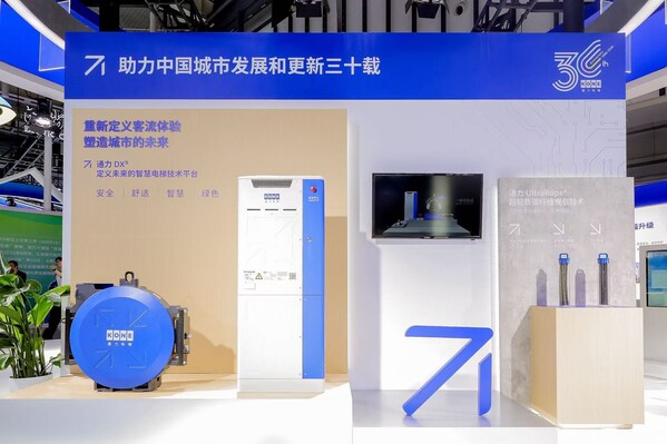 通力全球创新成果亮相绿博会 通力全球创新成果亮相绿博会