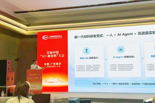 创材深造创始人兼ceo王轩泽做主题报告 创材深造创始人兼ceo王轩泽做主题报告