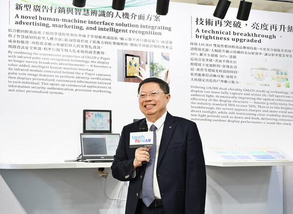 虹彩光电技术再升级，推出结合掌静脉识别的新型人机交互界面，并将chlcd电子纸反射率提升至50%以上（图为虹彩光电董事长廖奇璋）