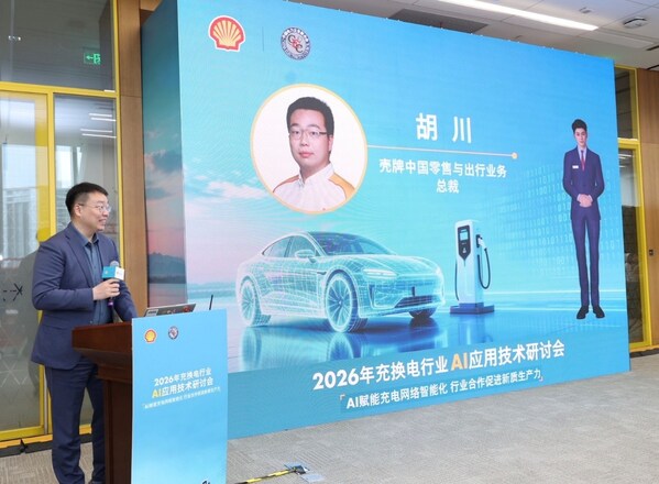壳牌中国零售与出行业务总裁胡川 壳牌中国零售与出行业务总裁胡川