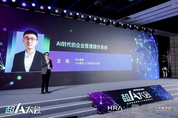 hra理事、小米集团人力资源部总经理 王栋 hra理事、小米集团人力资源部总经理 王栋