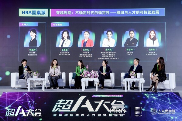 圆桌对话 圆桌对话