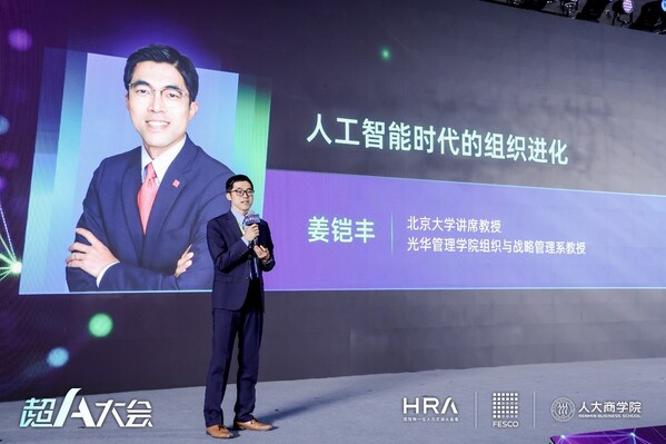 北京大学讲席教授、光华管理学院组织与战略管理系教授 姜铠丰 北京大学讲席教授、光华管理学院组织与战略管理系教授 姜铠丰