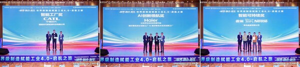 工业4.0中国奖颁奖 工业4.0中国奖颁奖