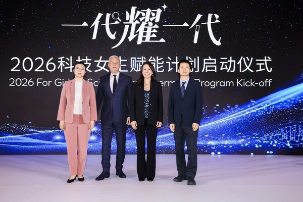 全新“一代耀一代”科技女生赋能计划启动 全新“一代耀一代”科技女生赋能计划启动
