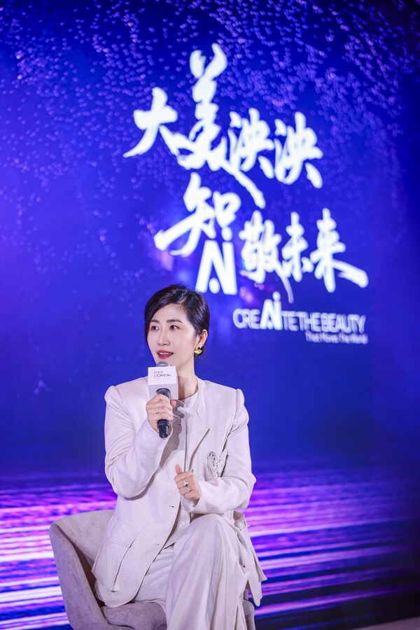 欧莱雅中国副总裁兼大众化妆品部及皮肤科学美容事业部总经理马岚分享品牌实践 欧莱雅中国副总裁兼大众化妆品部及皮肤科学美容事业部总经理马岚分享品牌实践