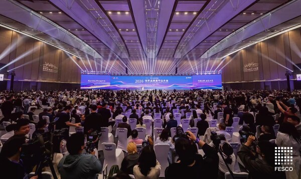 2026世界品牌莫干山大会活动现场 2026世界品牌莫干山大会活动现场