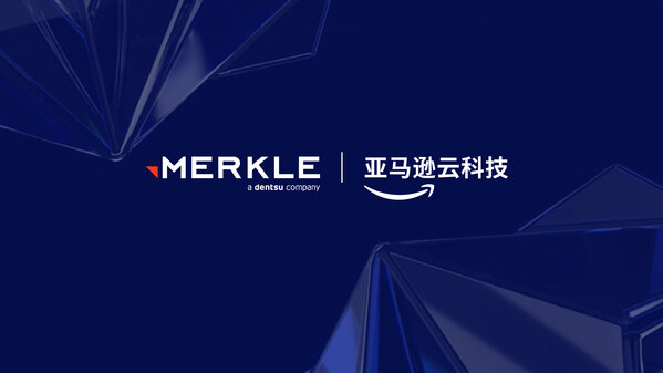 美库尔merkle与亚马逊云科技aws联名 美库尔merkle与亚马逊云科技aws联名