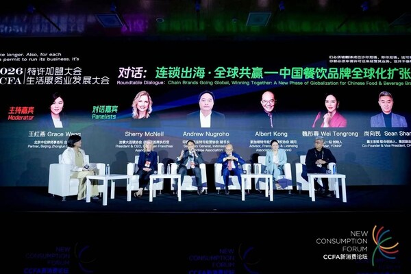 2026 ccfa特许加盟与生活服务业发展大会现场对话环节 2026 ccfa特许加盟与生活服务业发展大会现场对话环节