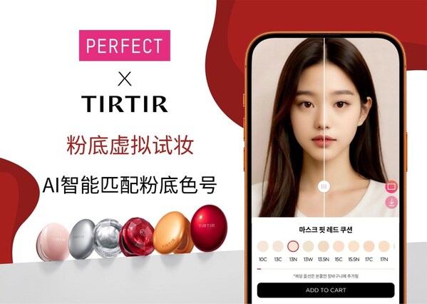 玩美移动为 tirtir 线上商城与首尔旗舰店提供 ar 粉底液虚拟试妆及 ai 智能粉底配色技术