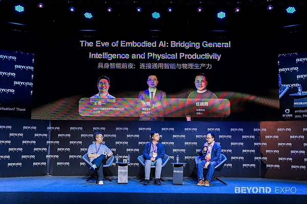 beyond expo 2026 物理ai峰会