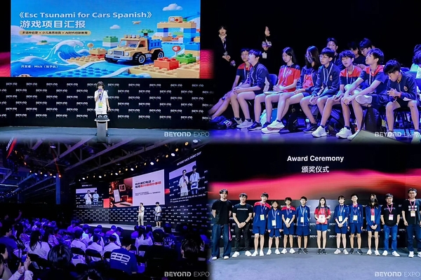 beyond expo 2026 hack 路演日