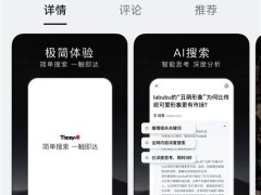 百度梯子ai上线半年即落幕:无广告海量资源成过往,服务迁移至文心app