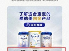 爱他美奶粉“德文版”实为“中国特供”?双标操作引发信任危机