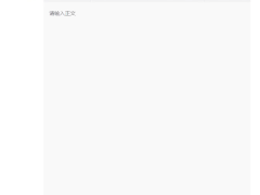 抖音长图文功能上线：激发“素人写作”热潮，深度内容形态再拓展